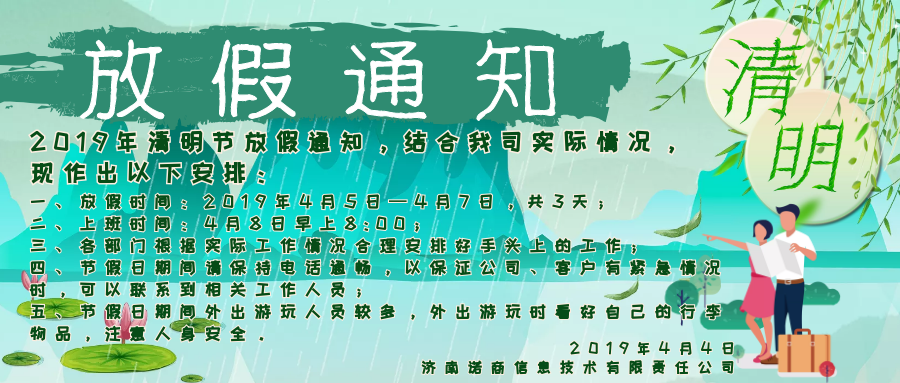 濟南網站建設公司