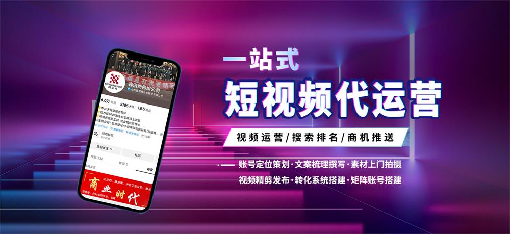 短視頻運營 短視頻運營